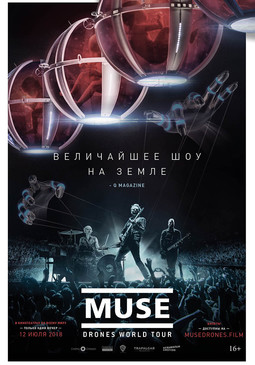  Muse: Drones World Tour (16+)