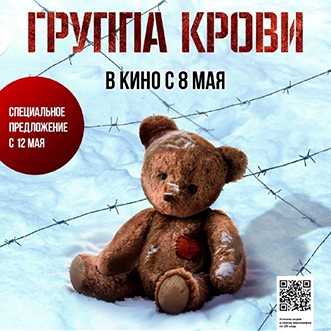 В кино всем классом!