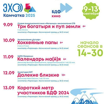 С 9 по 13 сентября  - 5 бесплатных мероприятий
