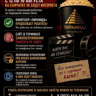 Киноманы, важная информация!