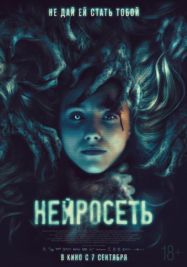 Нейросеть  (18+)