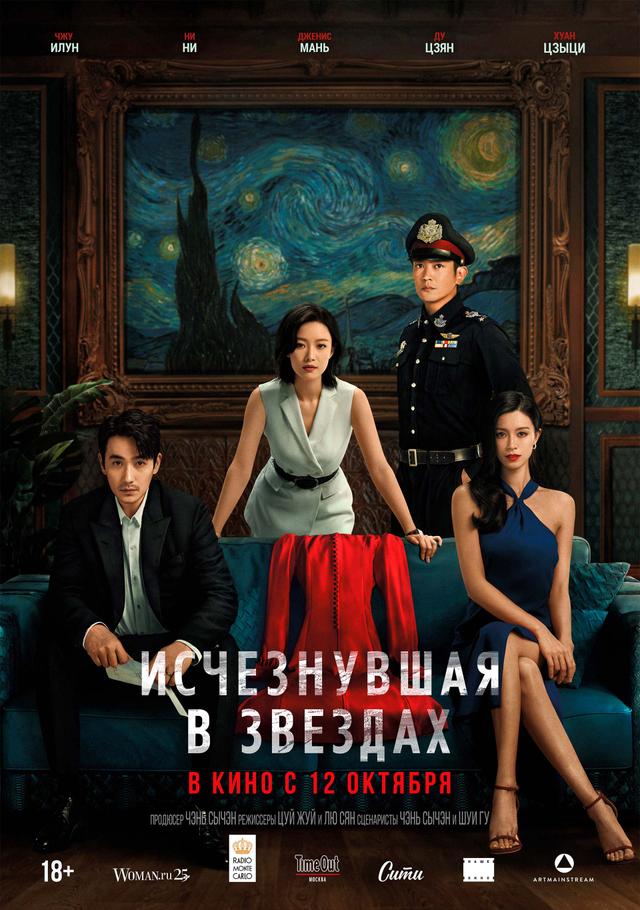 Исчезнувшая в звездах (18+)