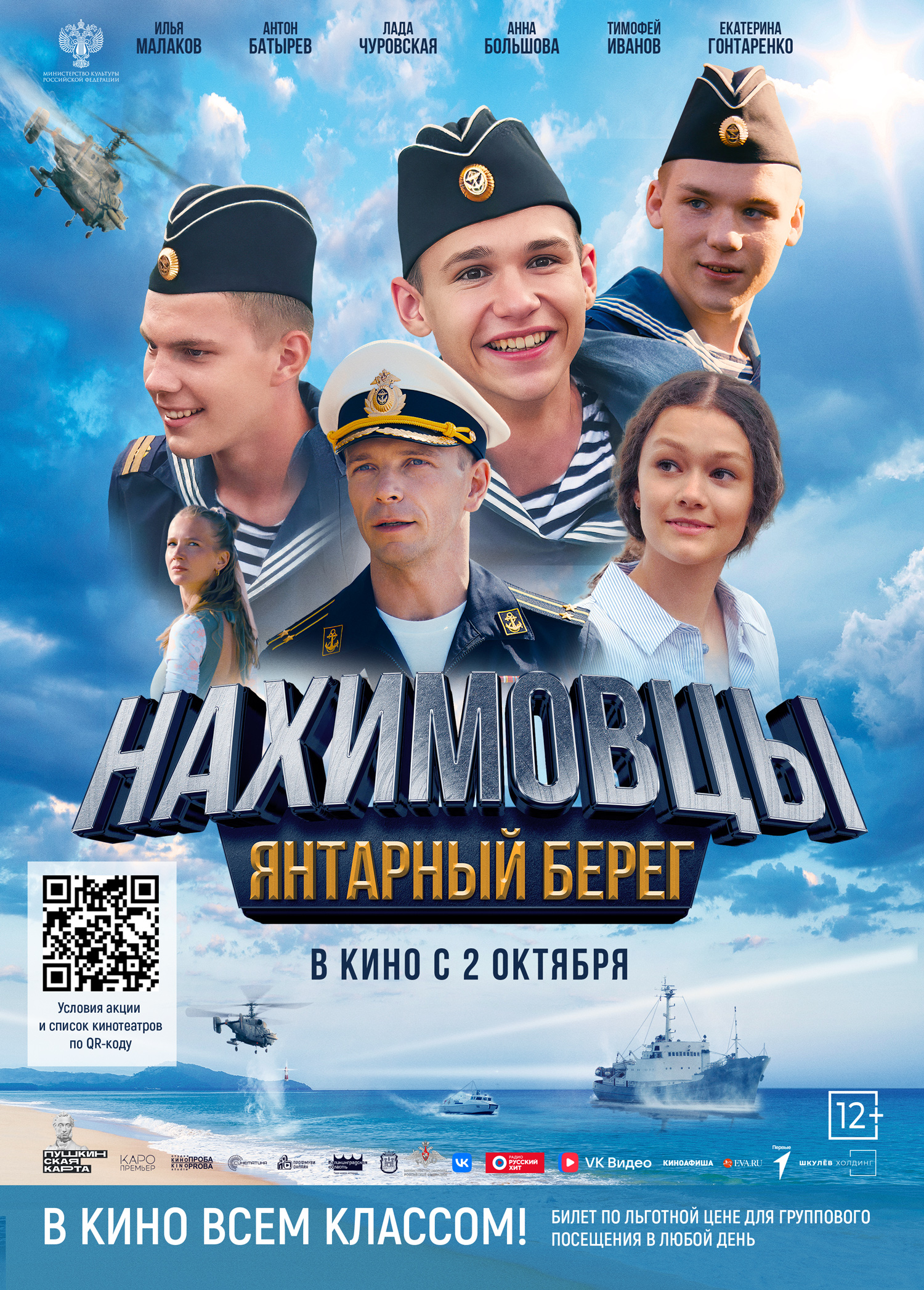 Доктор Динозавров